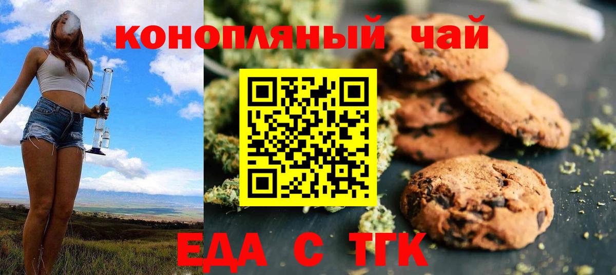 Кушва  Canna-Cookies марихуана  Вход с VPN 