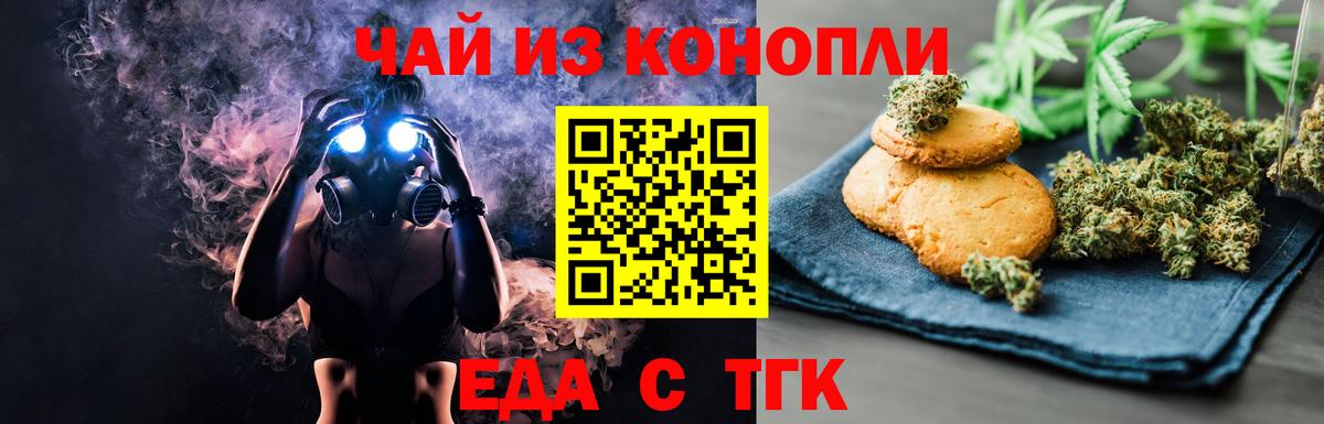 Печенье с ТГК марихуана Кушва