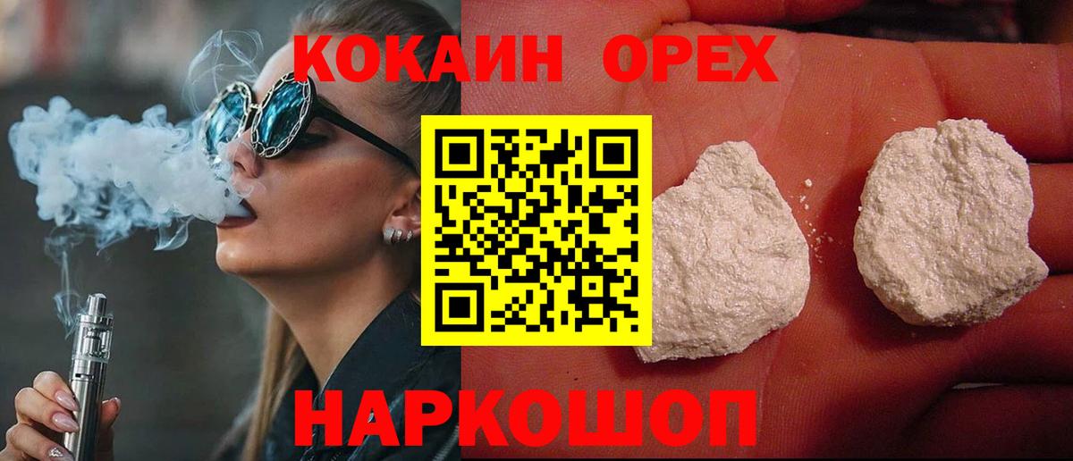 Кокаин Fish Scale Кушва