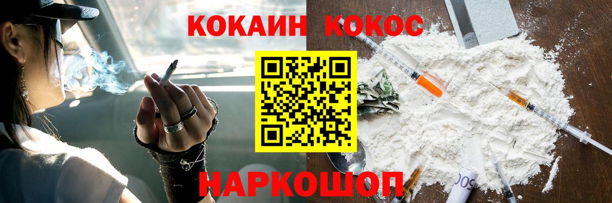 Alpha PVP СК кристаллы  ГАШ  КОКАИН  Кушва  АМФ кристаллы  Мефедрон   Вход с VPN 