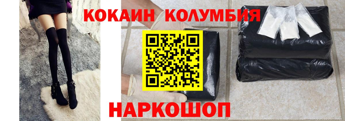 купить наркотик  Вход с VPN  Кушва  Кокаин 97%  КОКАИН Эквадор 