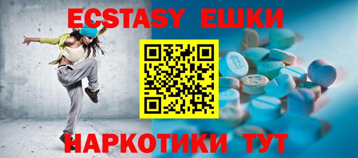 ЭКСТАЗИ 250 мг Кушва