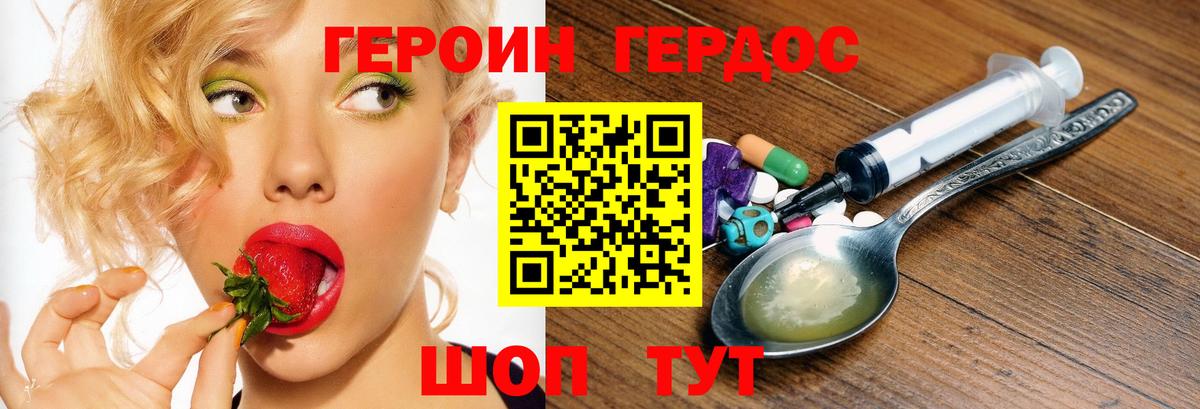 Героин афганец Кушва