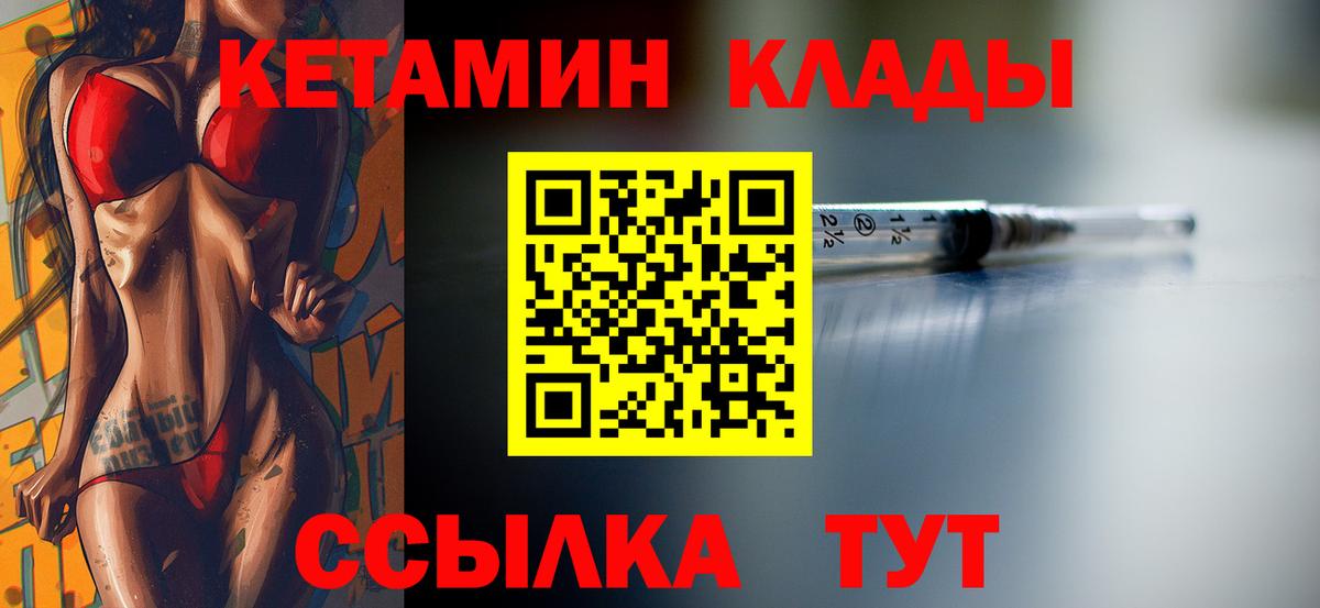 Кушва  Кетамин ketamine  Вход с VPN 