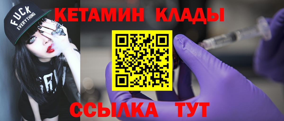 Кетамин ketamine Кушва