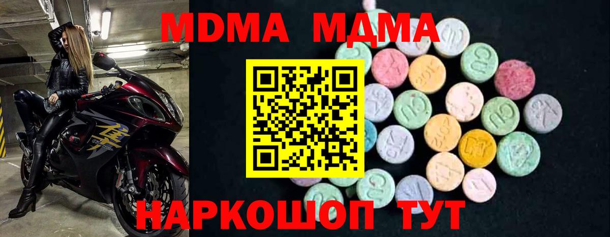 MDMA crystal  МДМА  Кушва  Вход с VPN 