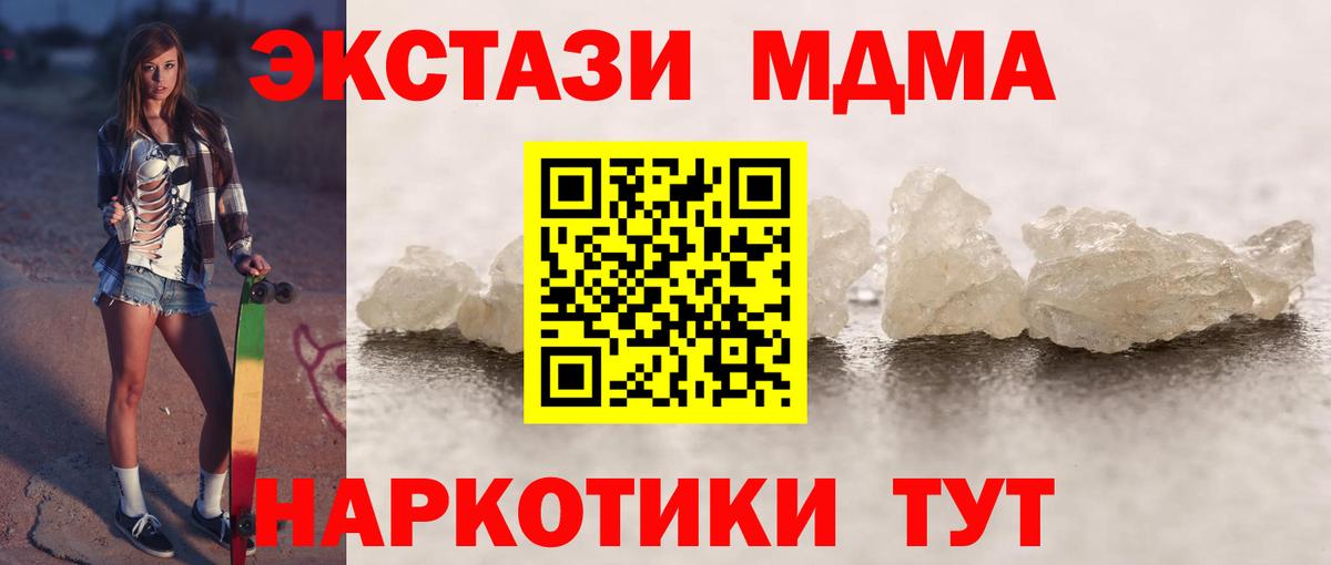 MDMA молли Кушва