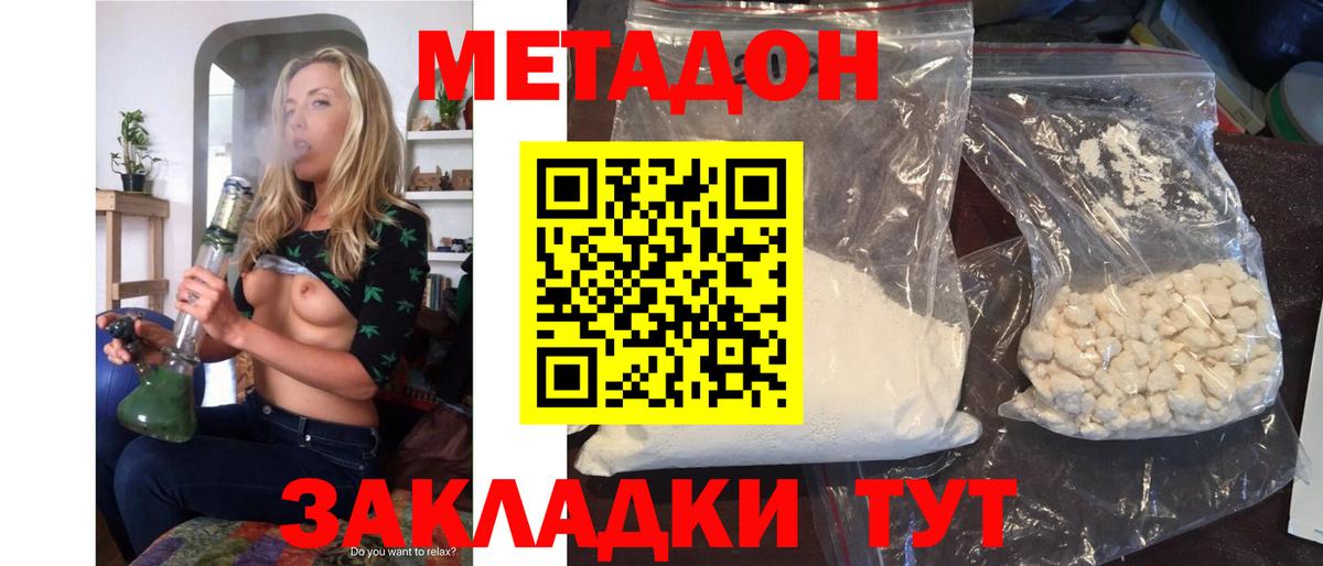 Метадон VHQ Кушва