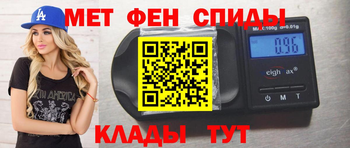 Метамфетамин мет Кушва